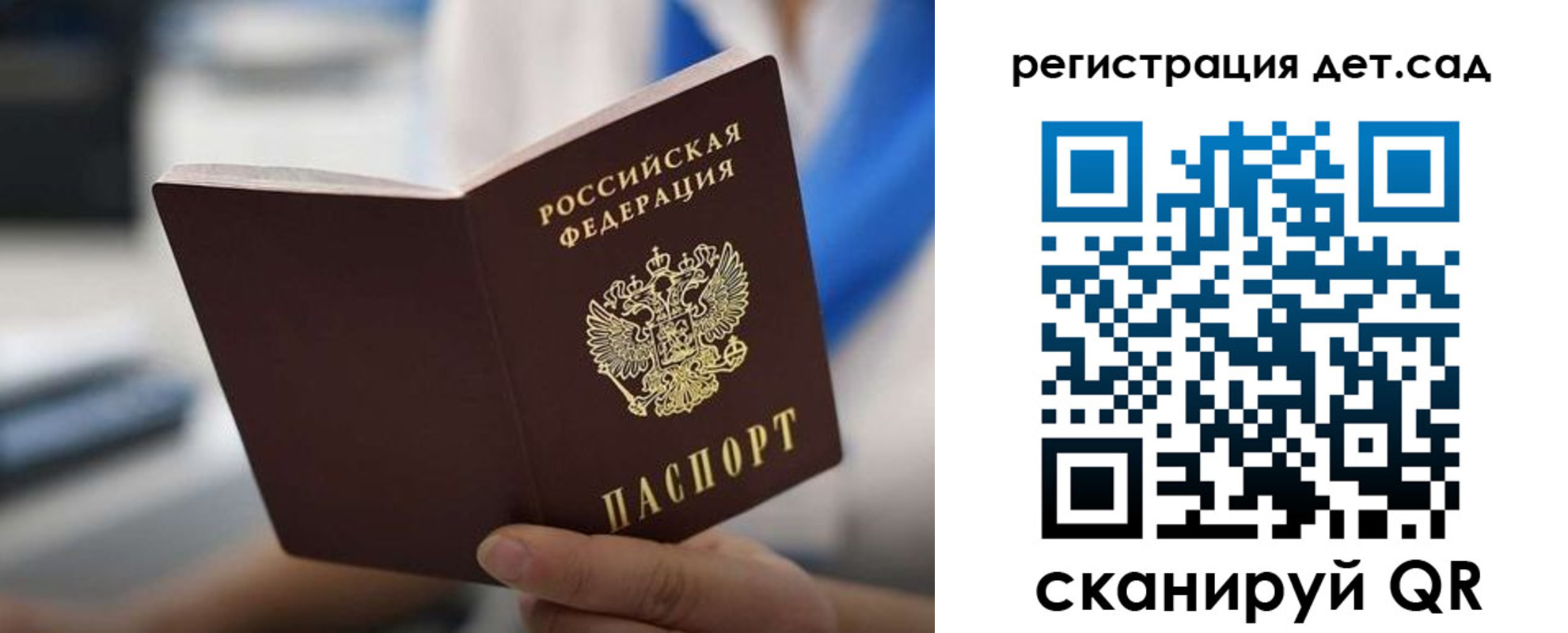 прописка в Королёве
