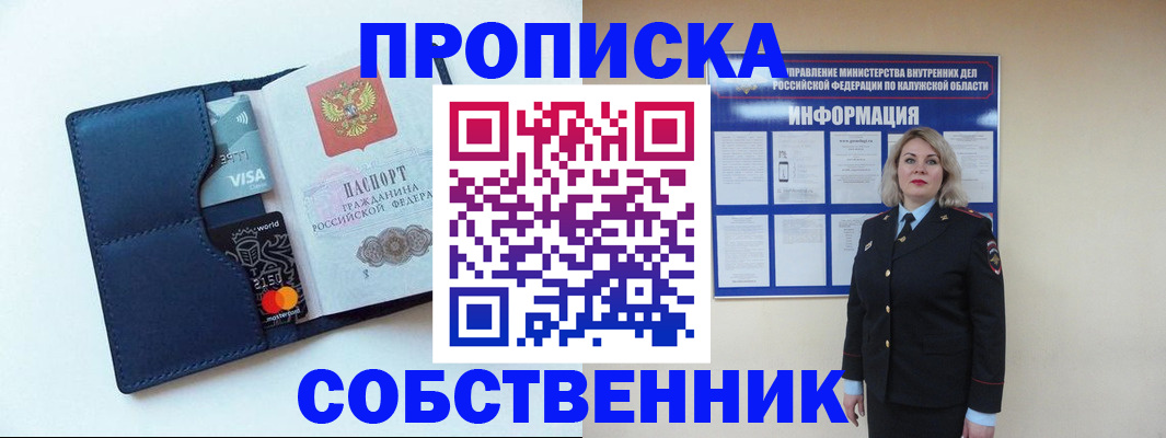 пропишу в квартире в Королёве