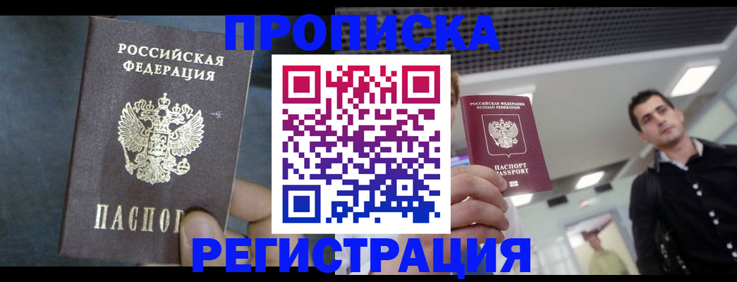 найти адрес прописки в Королёве