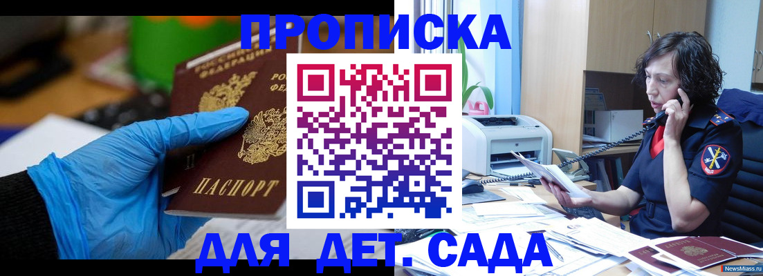 временная регистрация в квартире в Королёве