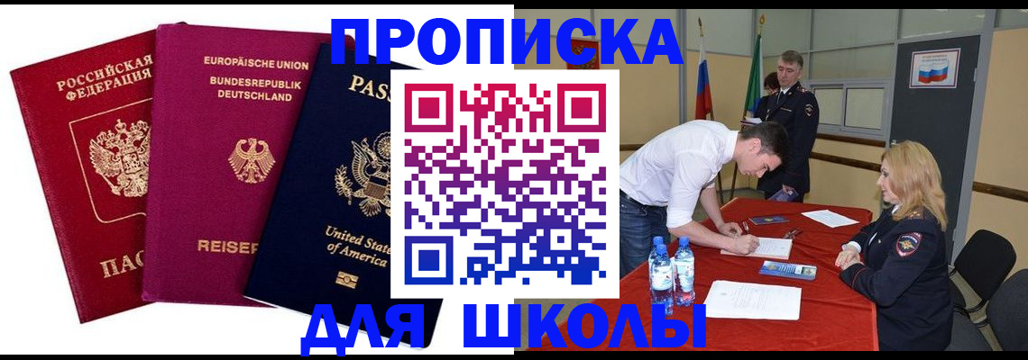 временная регистрация 2025 в Королёве